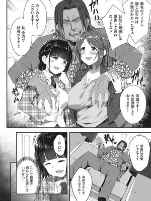 [秋空もみぢ] 母娘掌握 [DL版]_036