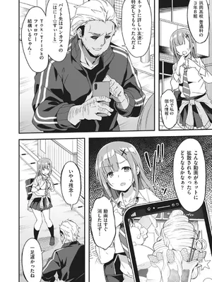 [秋空もみぢ] 母娘掌握 [DL版]_074