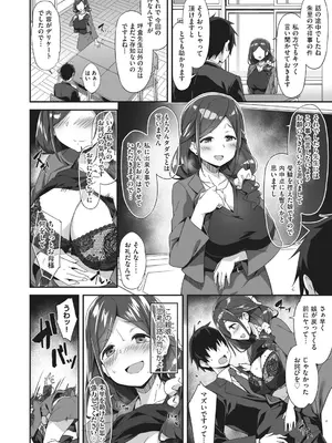 [秋空もみぢ] 母娘掌握 [DL版]_134