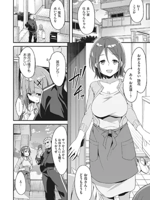 [秋空もみぢ] 母娘掌握 [DL版]_076