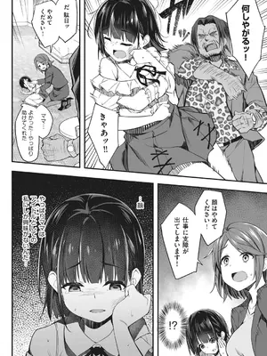 [秋空もみぢ] 母娘掌握 [DL版]_010