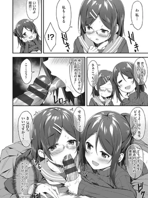 [秋空もみぢ] 母娘掌握 [DL版]_110