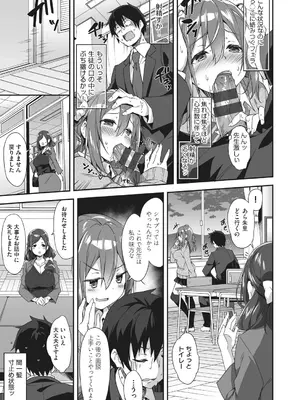 [秋空もみぢ] 母娘掌握 [DL版]_133