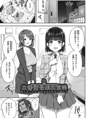 [秋空もみぢ] 母娘掌握 [DL版]_035