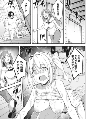 [秋空もみぢ] 母娘掌握 [DL版]_061