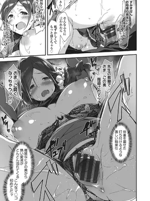 [秋空もみぢ] 母娘掌握 [DL版]_139