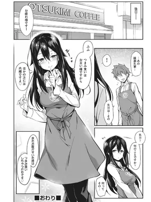 [秋空もみぢ] 母娘掌握 [DL版]_194