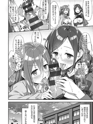 [秋空もみぢ] 母娘掌握 [DL版]_148