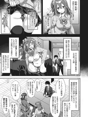 [秋空もみぢ] 母娘掌握 [DL版]_127
