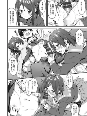 [秋空もみぢ] 母娘掌握 [DL版]_112