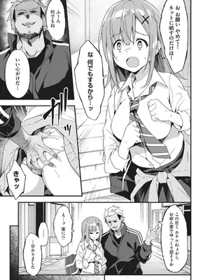 [秋空もみぢ] 母娘掌握 [DL版]_075