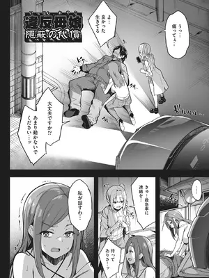 [秋空もみぢ] 母娘掌握 [DL版]_044