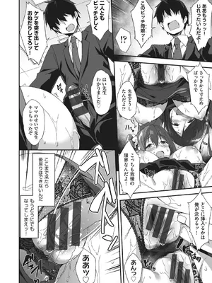 [秋空もみぢ] 母娘掌握 [DL版]_144