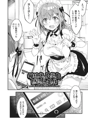 [秋空もみぢ] 母娘掌握 [DL版]_072