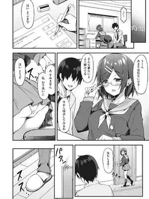 [秋空もみぢ] 母娘掌握 [DL版]_102