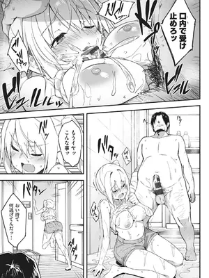 [秋空もみぢ] 母娘掌握 [DL版]_057