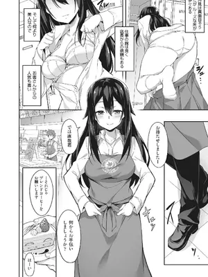 [秋空もみぢ] 母娘掌握 [DL版]_176