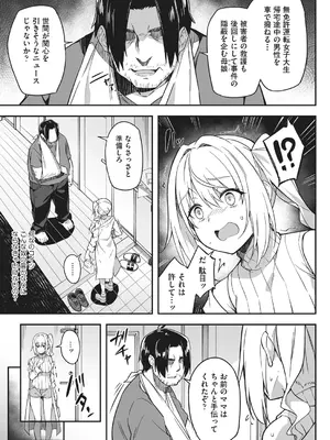 [秋空もみぢ] 母娘掌握 [DL版]_053