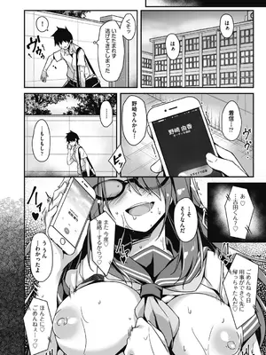 [秋空もみぢ] 母娘掌握 [DL版]_168