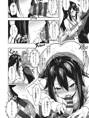 [秋空もみぢ] 母娘掌握 [DL版]_182