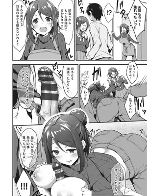 [秋空もみぢ] 母娘掌握 [DL版]_108