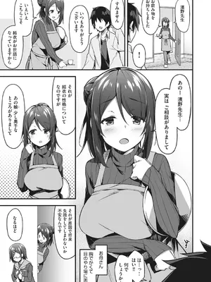 [秋空もみぢ] 母娘掌握 [DL版]_103