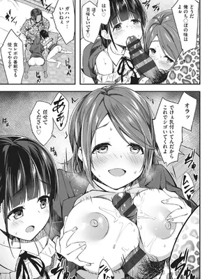 [秋空もみぢ] 母娘掌握 [DL版]_017