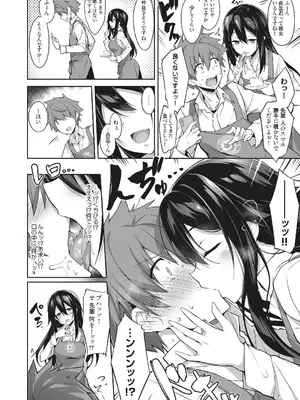 [秋空もみぢ] 母娘掌握 [DL版]_178