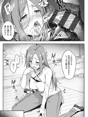 [秋空もみぢ] 母娘掌握 [DL版]_051