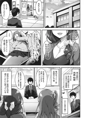 [秋空もみぢ] 母娘掌握 [DL版]_125