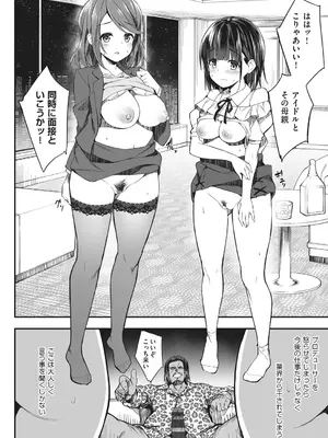 [秋空もみぢ] 母娘掌握 [DL版]_014