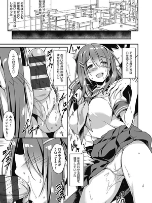 [秋空もみぢ] 母娘掌握 [DL版]_157