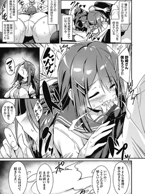 [秋空もみぢ] 母娘掌握 [DL版]_155