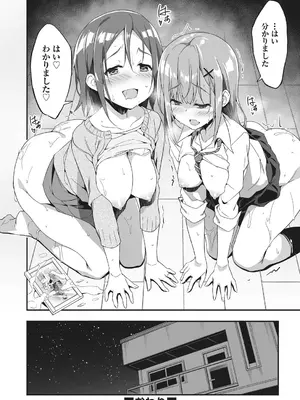 [秋空もみぢ] 母娘掌握 [DL版]_098