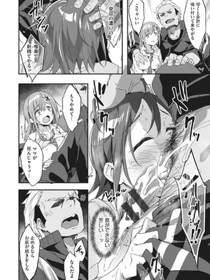 [秋空もみぢ] 母娘掌握 [DL版]_082