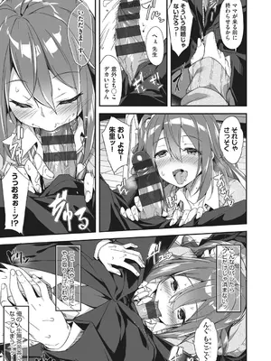 [秋空もみぢ] 母娘掌握 [DL版]_131