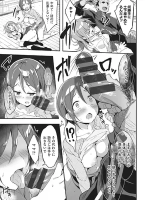 [秋空もみぢ] 母娘掌握 [DL版]_079