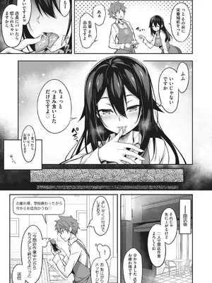 [秋空もみぢ] 母娘掌握 [DL版]_177