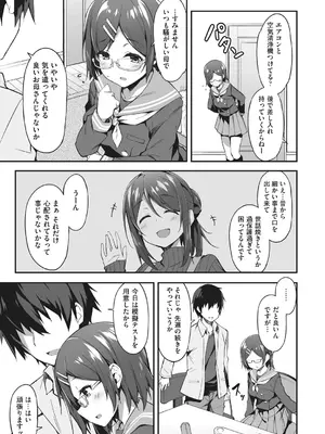 [秋空もみぢ] 母娘掌握 [DL版]_101