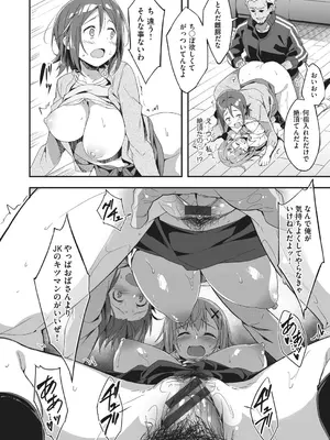 [秋空もみぢ] 母娘掌握 [DL版]_090