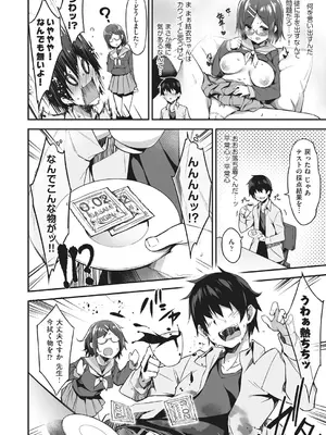 [秋空もみぢ] 母娘掌握 [DL版]_106