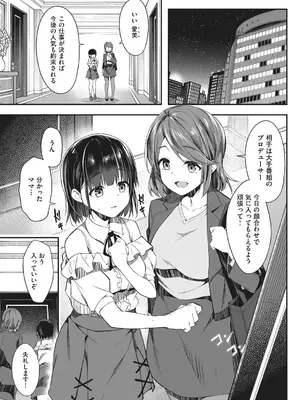 [秋空もみぢ] 母娘掌握 [DL版]_005