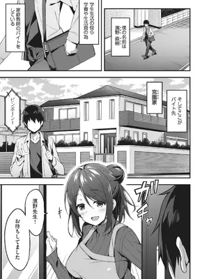 [秋空もみぢ] 母娘掌握 [DL版]_099