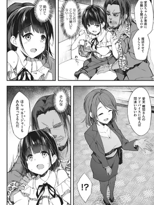 [秋空もみぢ] 母娘掌握 [DL版]_008