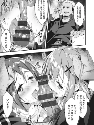 [秋空もみぢ] 母娘掌握 [DL版]_097