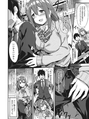 [秋空もみぢ] 母娘掌握 [DL版]_130