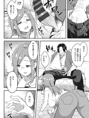 [秋空もみぢ] 母娘掌握 [DL版]_048