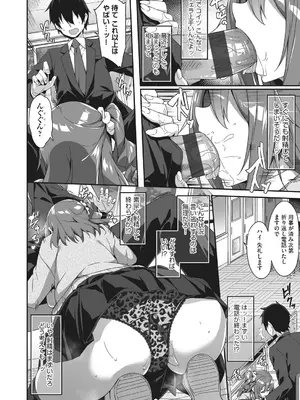 [秋空もみぢ] 母娘掌握 [DL版]_132