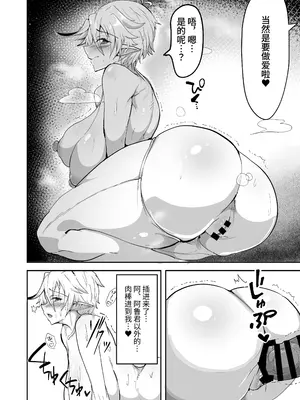 [ドリルさきいか (名まマン)] デカパイエルフが操られてNTR交尾される本 [中国翻訳] [DL版]_16