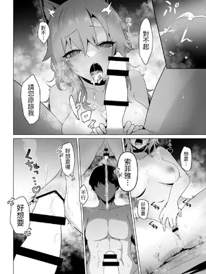 [箸置き] ホンネを聞かせて [中国翻訳]_22